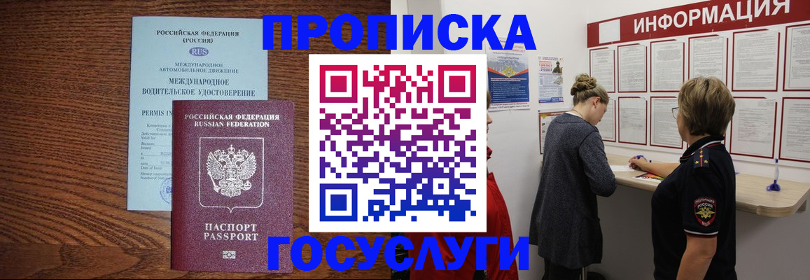 временная регистрация гарантия в Красном Сулине