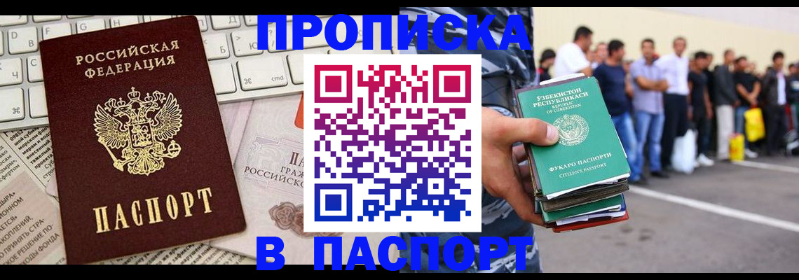 прописка в квартире в Красном Сулине