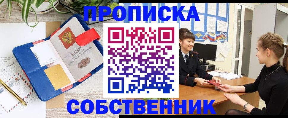 прописка ребенка в Красном Сулине