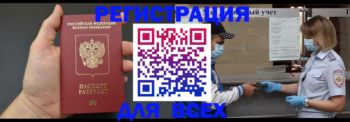 миграционный учет в Красном Сулине